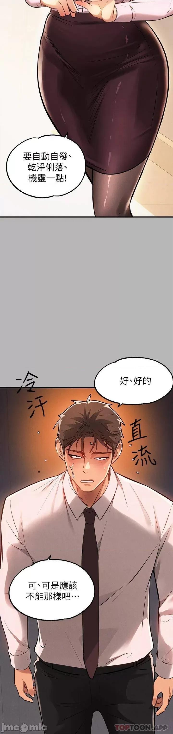 富家女姐姐 富家女姐姐 70 第9页