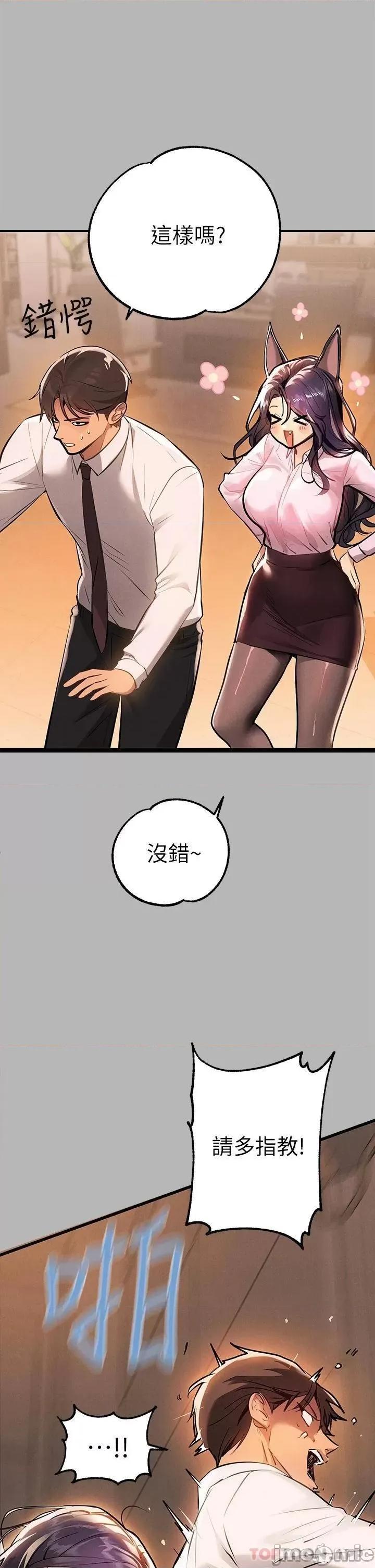 富家女姐姐 富家女姐姐 70 第11页