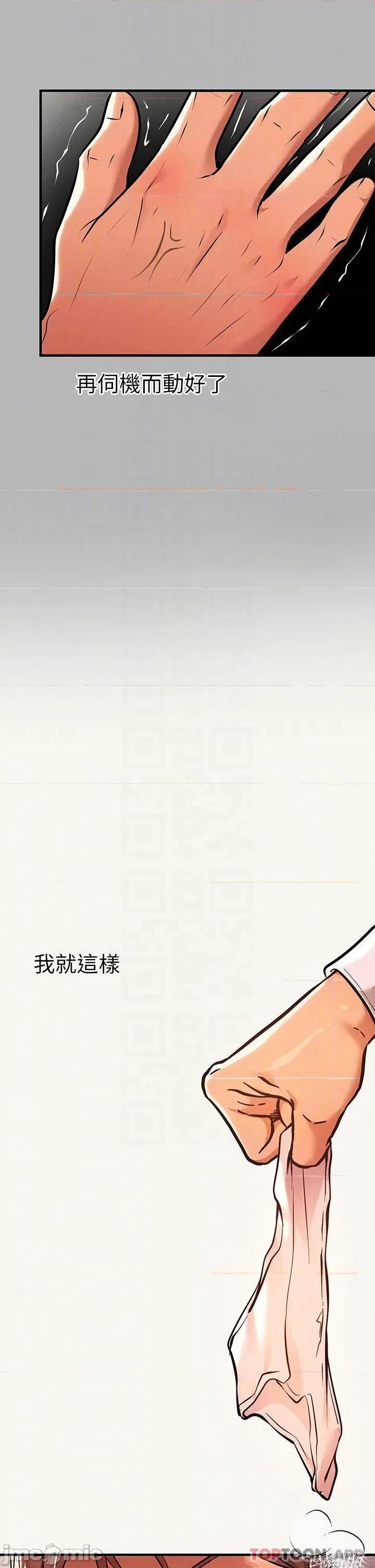 富家女姐姐 富家女姐姐 70 第13页