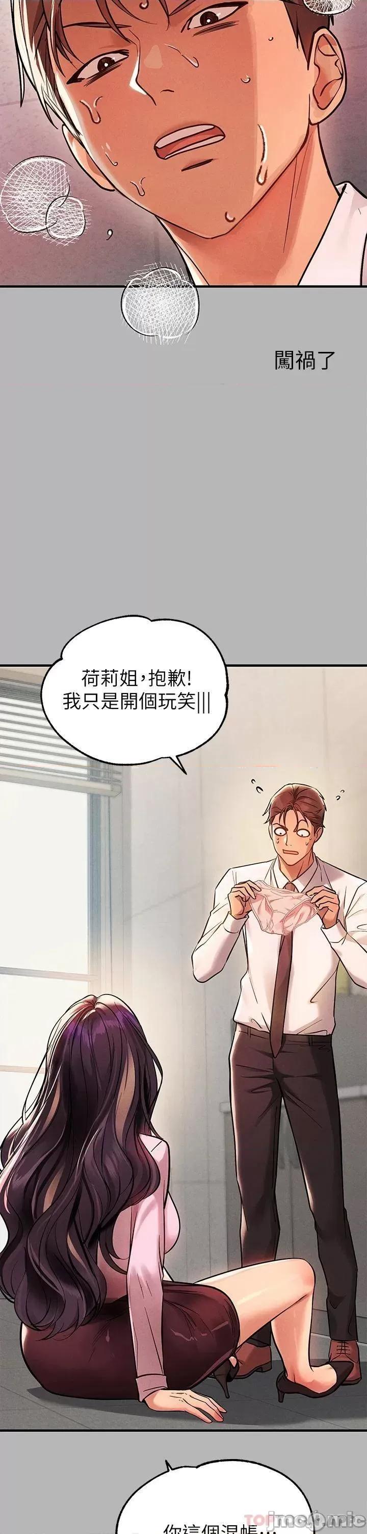 富家女姐姐 富家女姐姐 70 第14页