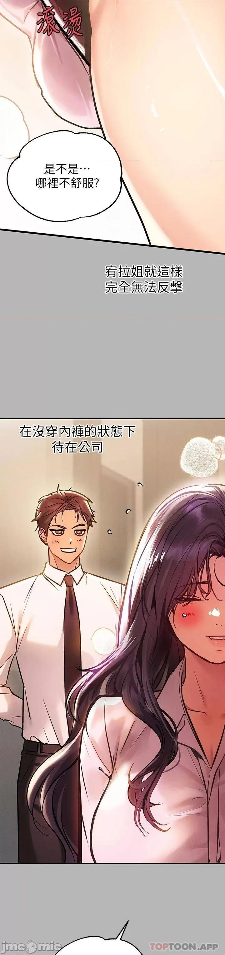 富家女姐姐 富家女姐姐 70 第20页