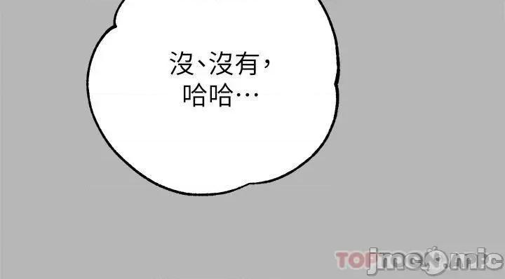 富家女姐姐 富家女姐姐 70 第21页