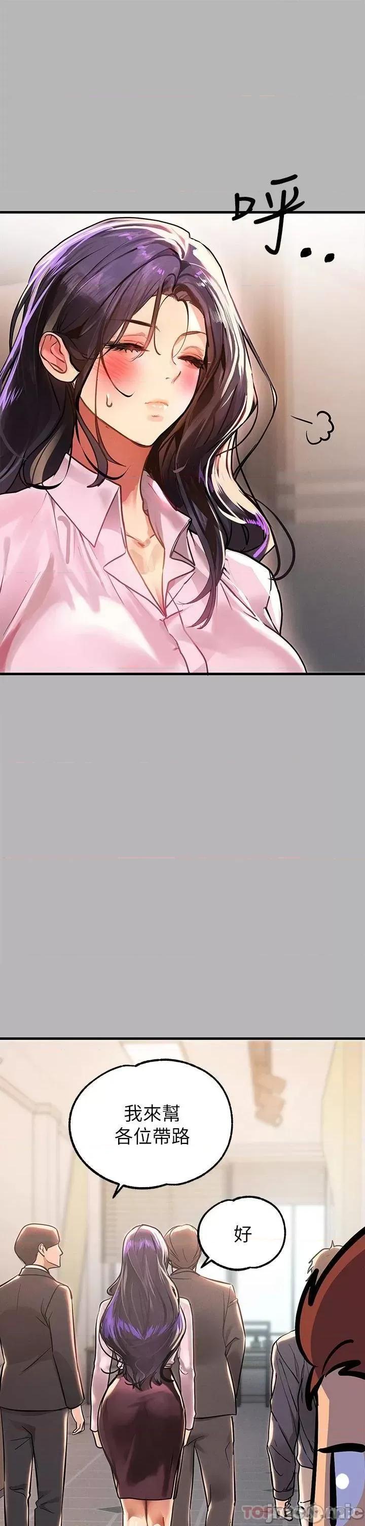 富家女姐姐 富家女姐姐 70 第22页