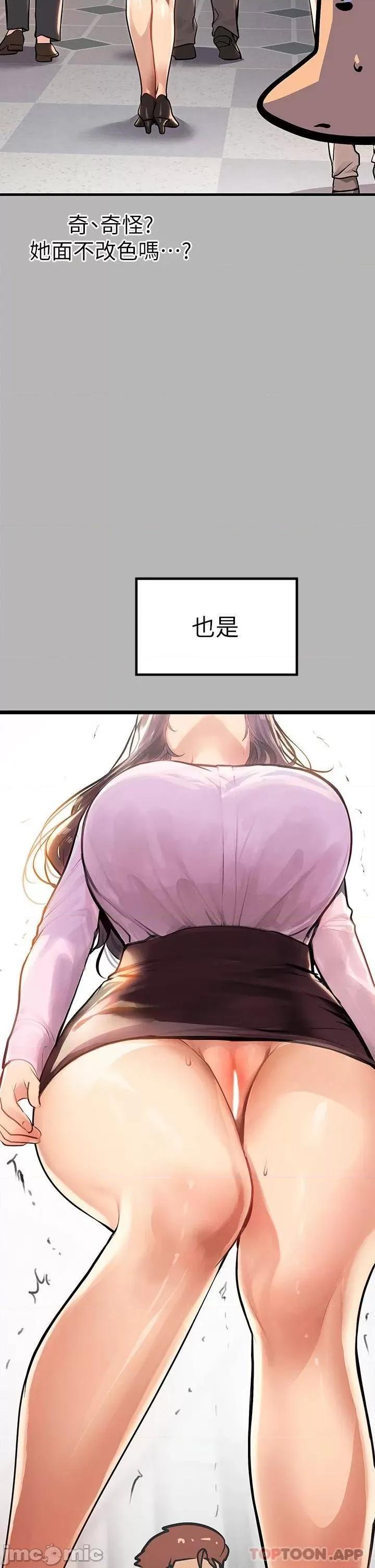 富家女姐姐 富家女姐姐 70 第23页