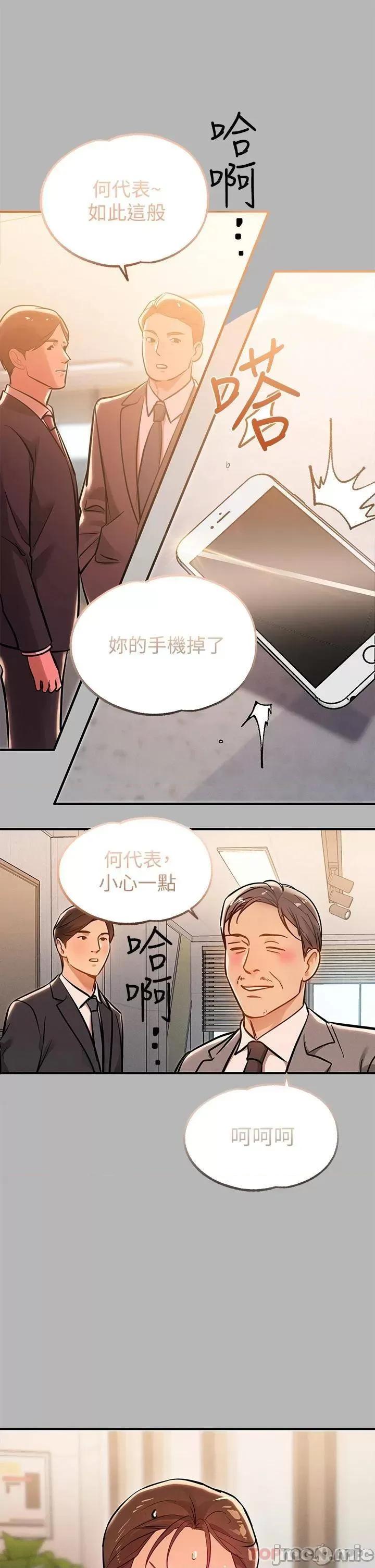 富家女姐姐 富家女姐姐 70 第25页