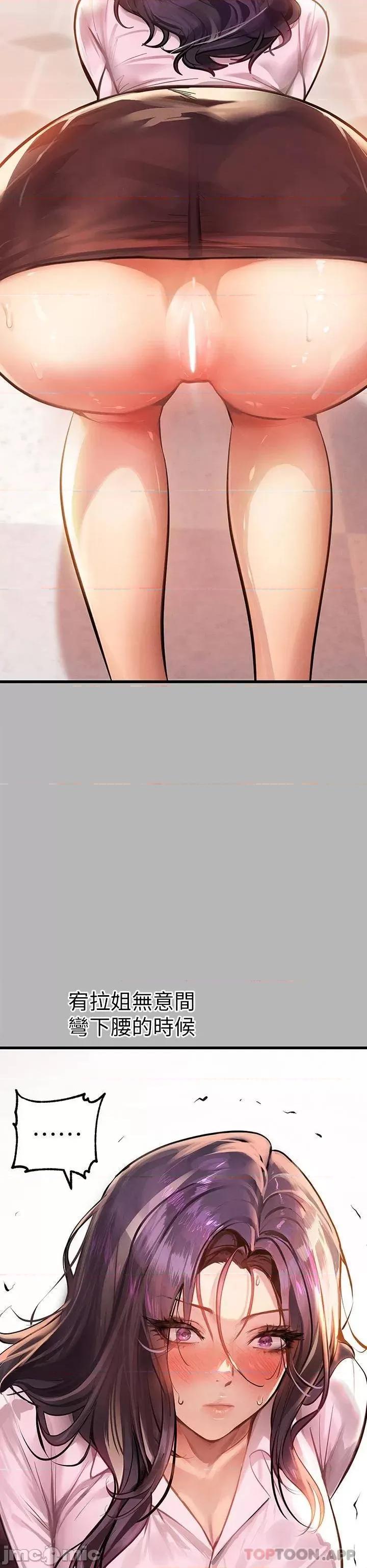 富家女姐姐 富家女姐姐 70 第27页