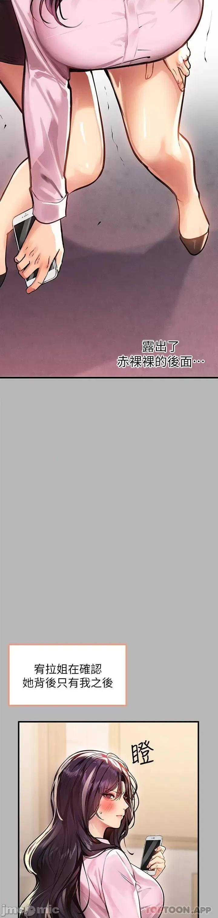 富家女姐姐 富家女姐姐 70 第28页