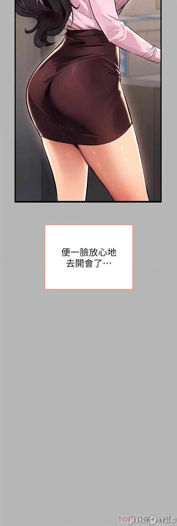 富家女姐姐 富家女姐姐 70 第29页
