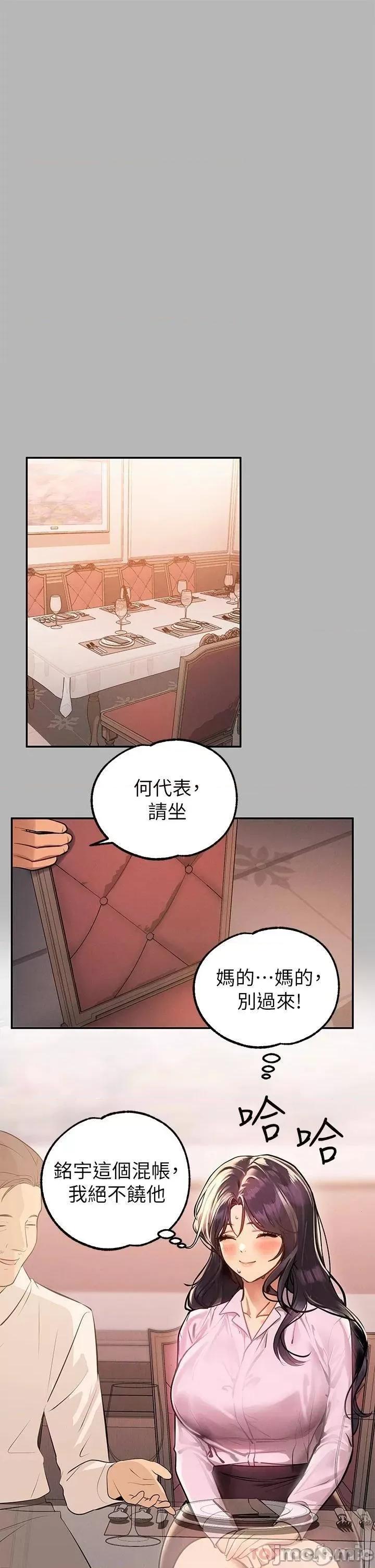 富家女姐姐 富家女姐姐 70 第30页