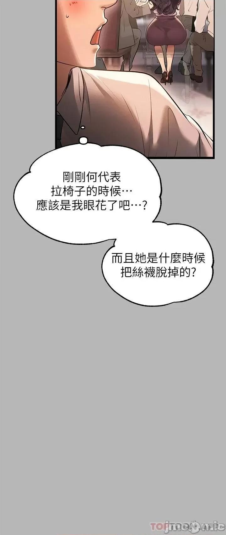 富家女姐姐 富家女姐姐 70 第32页