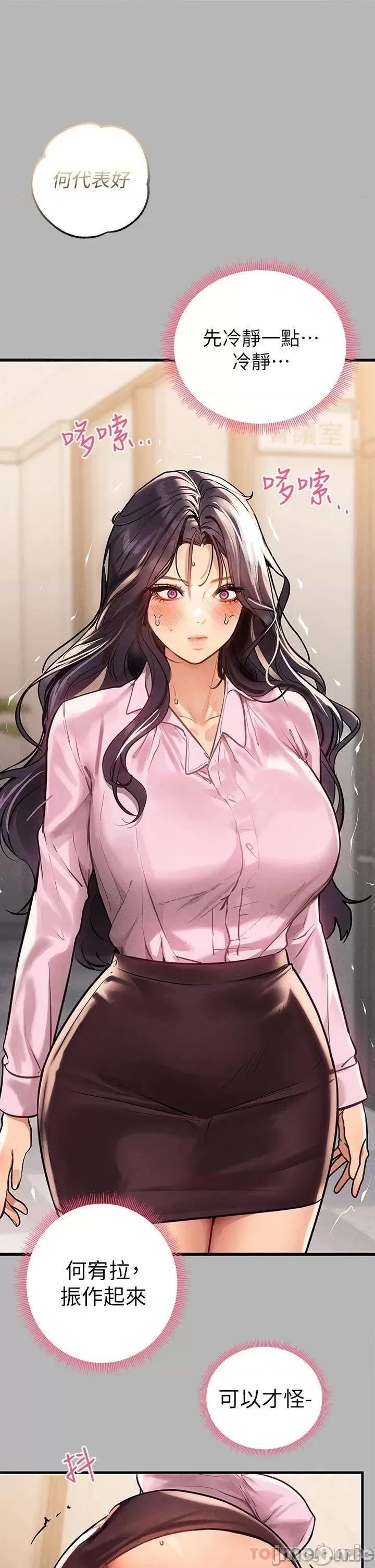 富家女姐姐 富家女姐姐 70 第33页