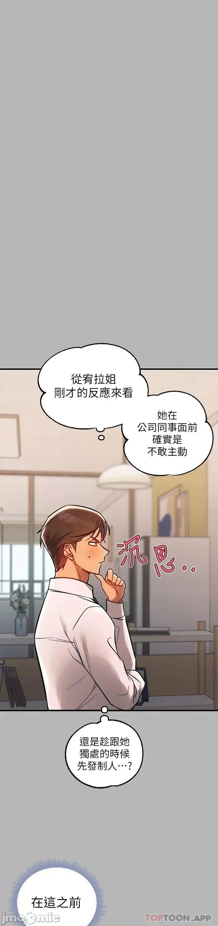 富家女姐姐 富家女姐姐 70 第35页