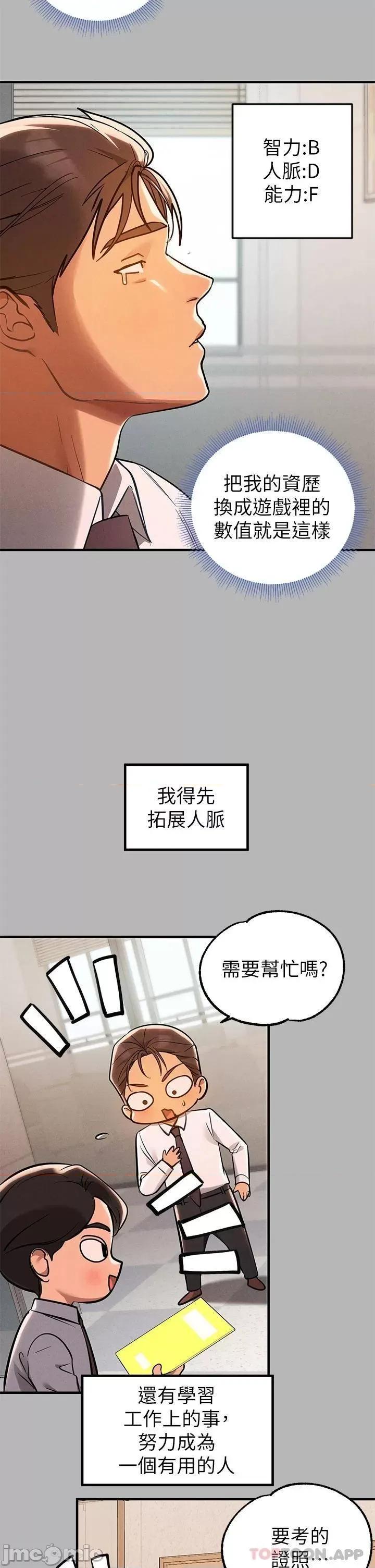 富家女姐姐 富家女姐姐 70 第36页