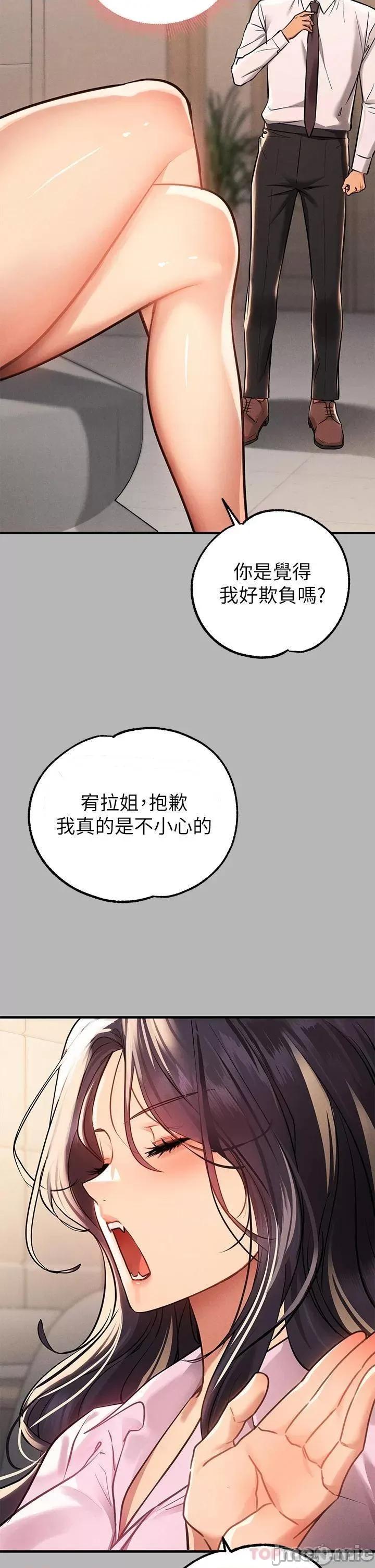 富家女姐姐 富家女姐姐 70 第39页