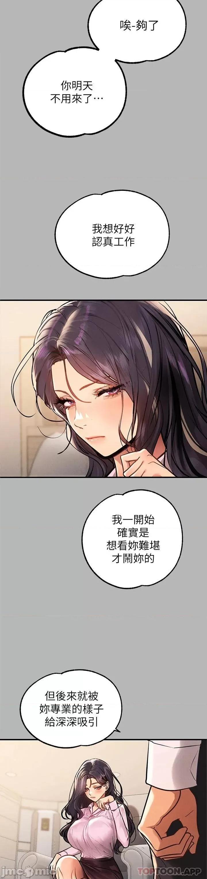 富家女姐姐 富家女姐姐 70 第40页