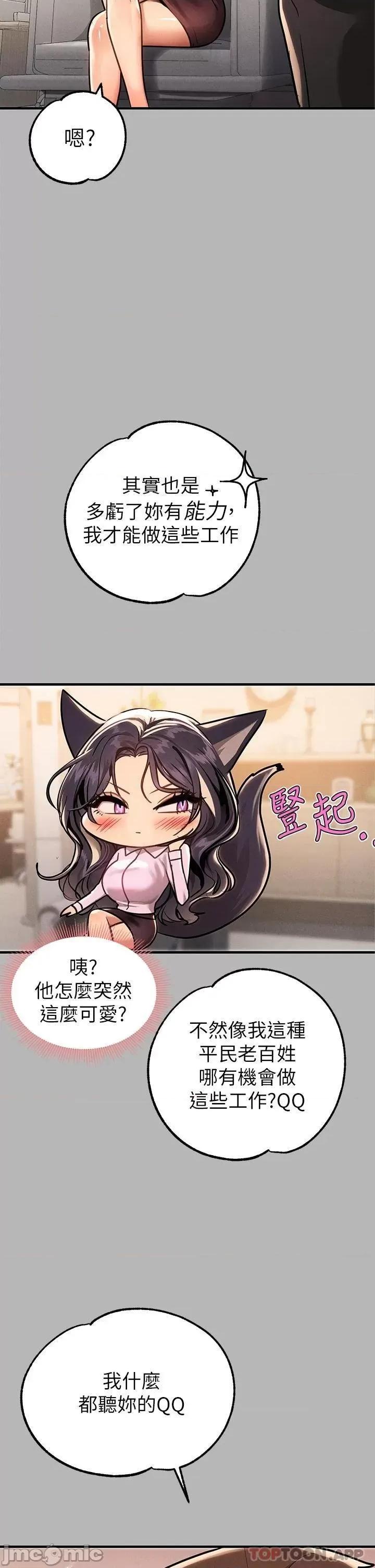 富家女姐姐 富家女姐姐 70 第41页