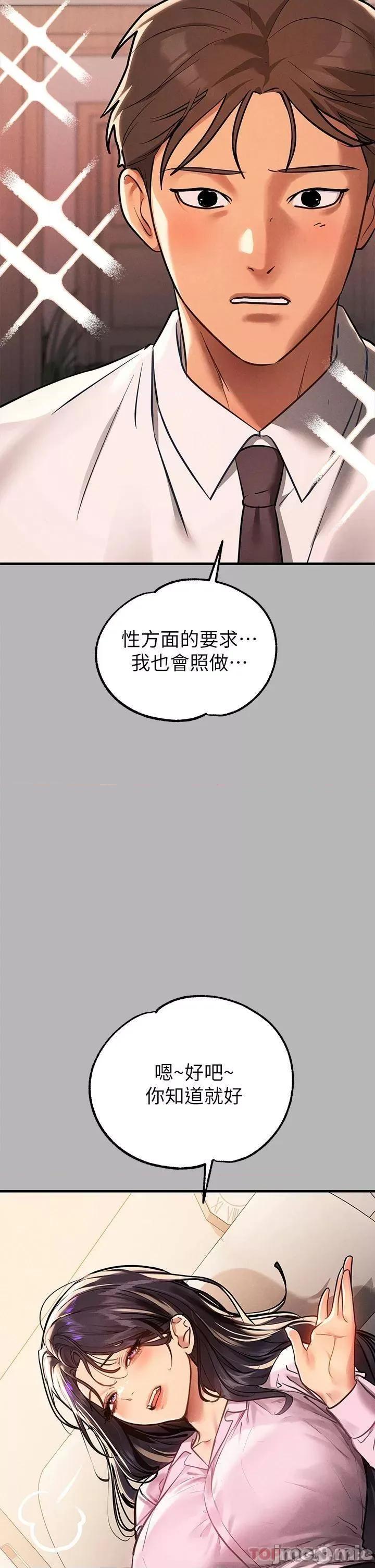 富家女姐姐 富家女姐姐 70 第42页
