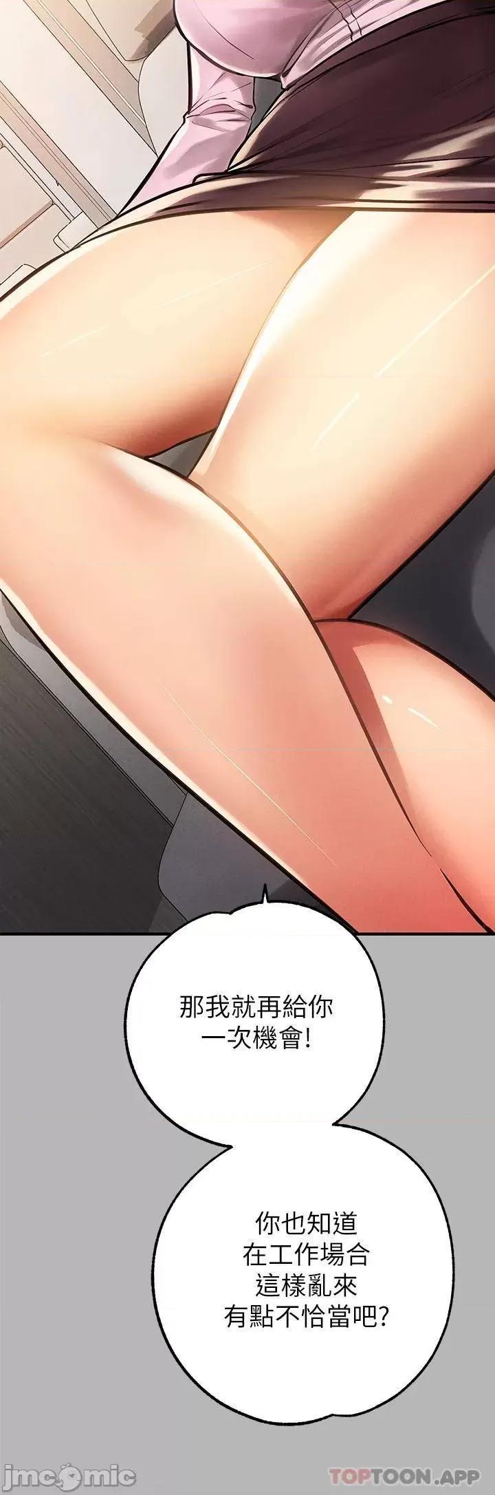 富家女姐姐 富家女姐姐 70 第43页