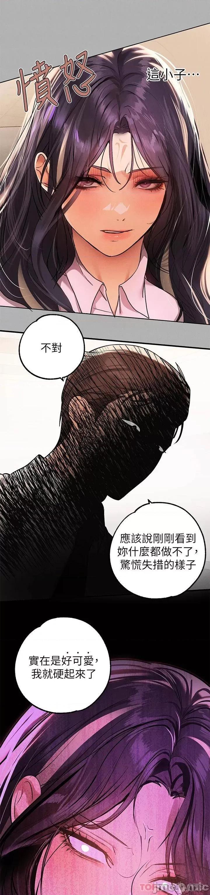 富家女姐姐 富家女姐姐 70 第46页