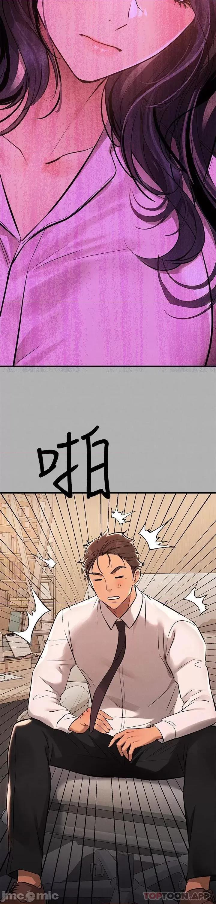 富家女姐姐 富家女姐姐 70 第47页