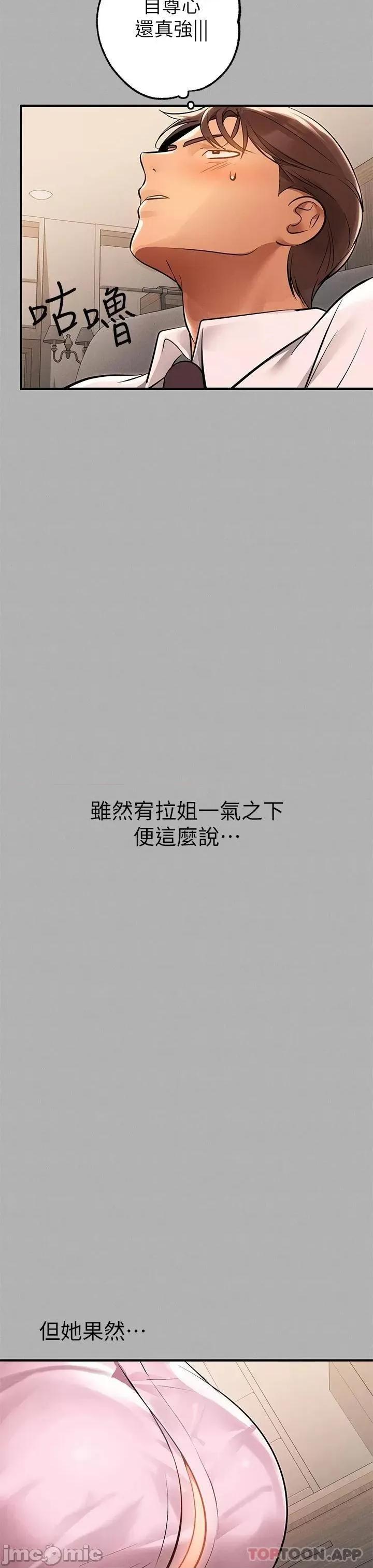 富家女姐姐 富家女姐姐 70 第50页