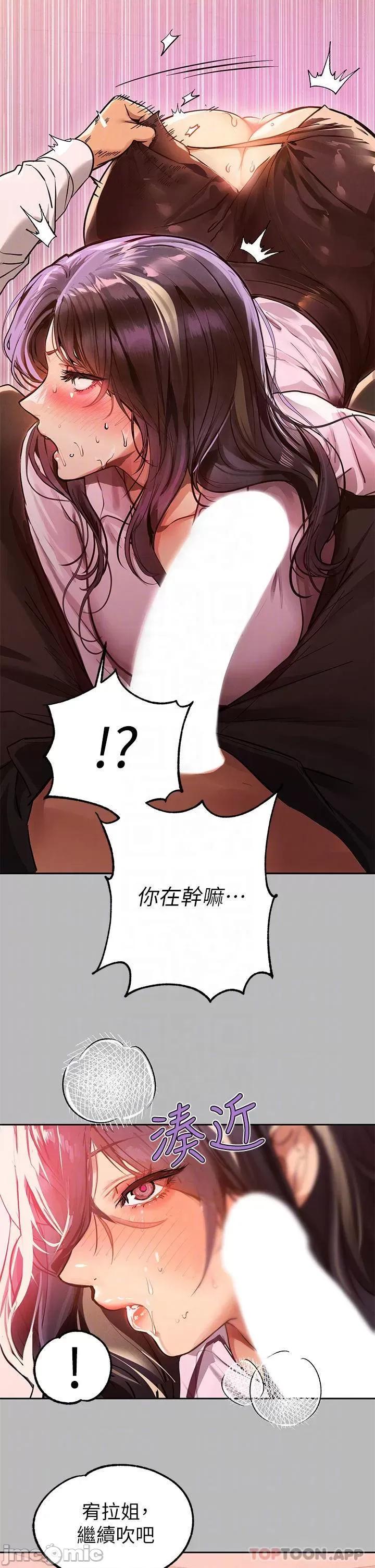 富家女姐姐 富家女姐姐 71 第10页