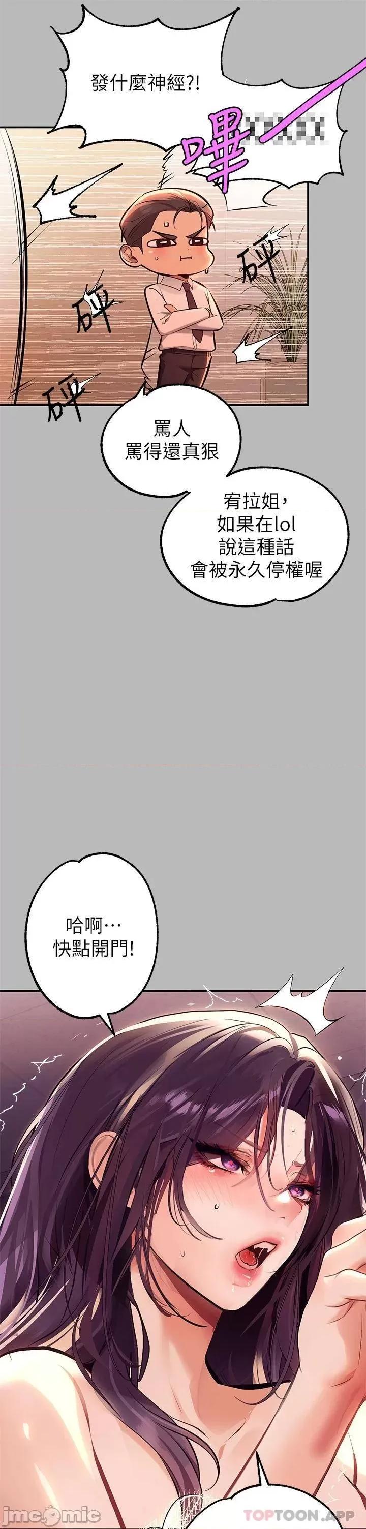 富家女姐姐 富家女姐姐 71 第29页