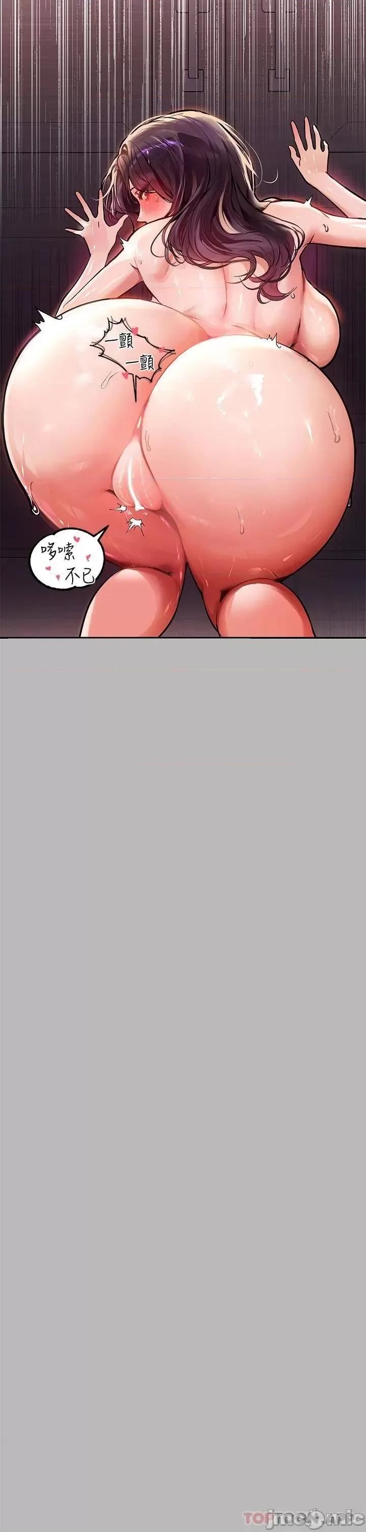 富家女姐姐 富家女姐姐 71 第32页
