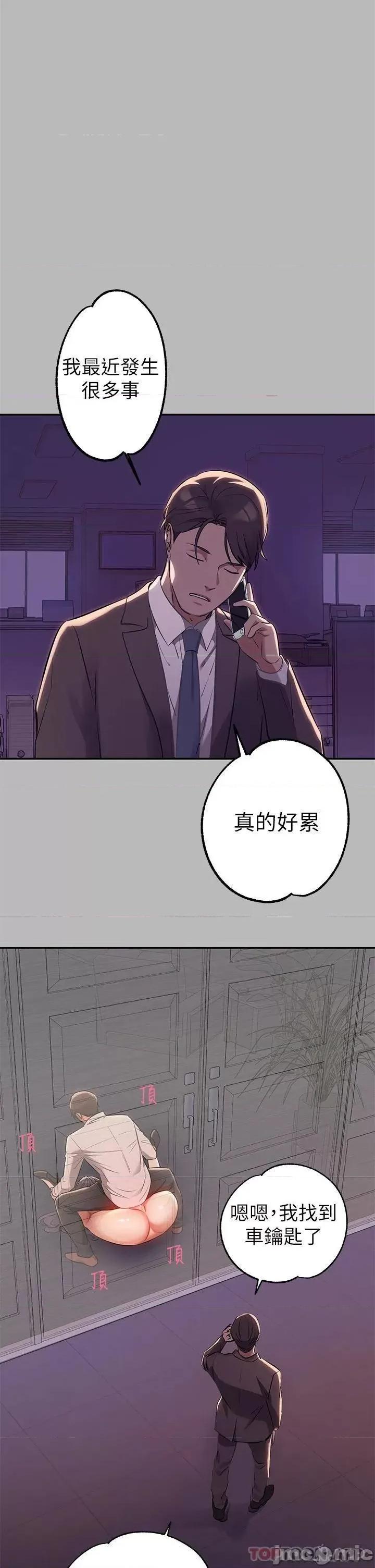 富家女姐姐 富家女姐姐 71 第33页