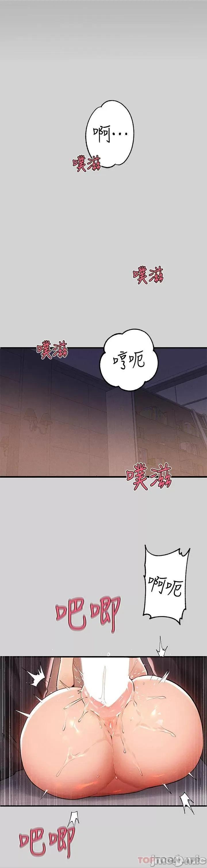 富家女姐姐 富家女姐姐 72 第2页