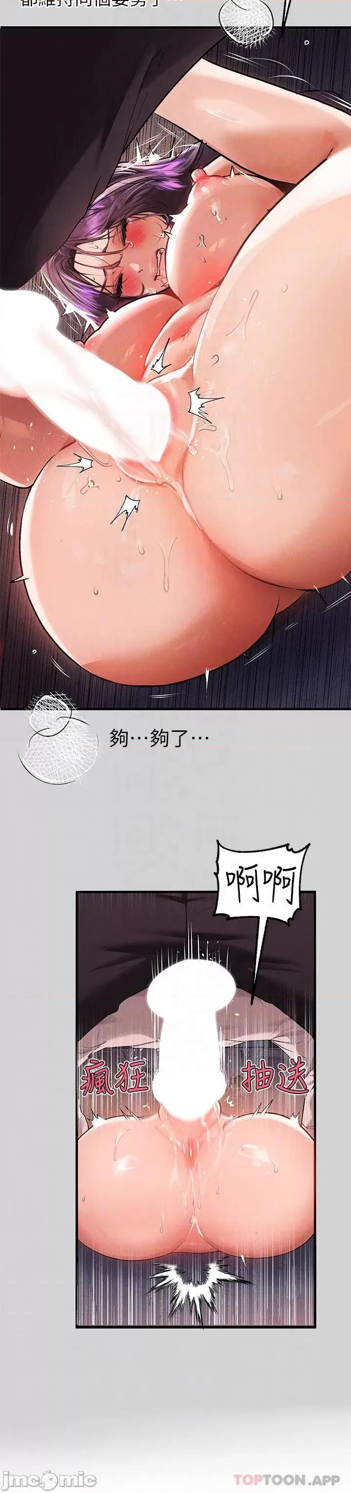 富家女姐姐 富家女姐姐 72 第4页