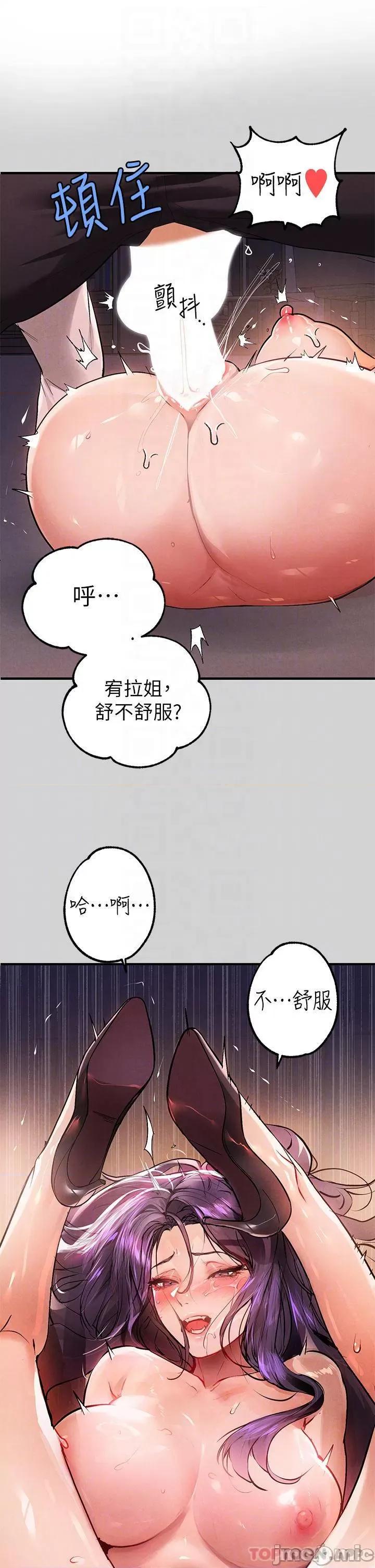 富家女姐姐 富家女姐姐 72 第6页