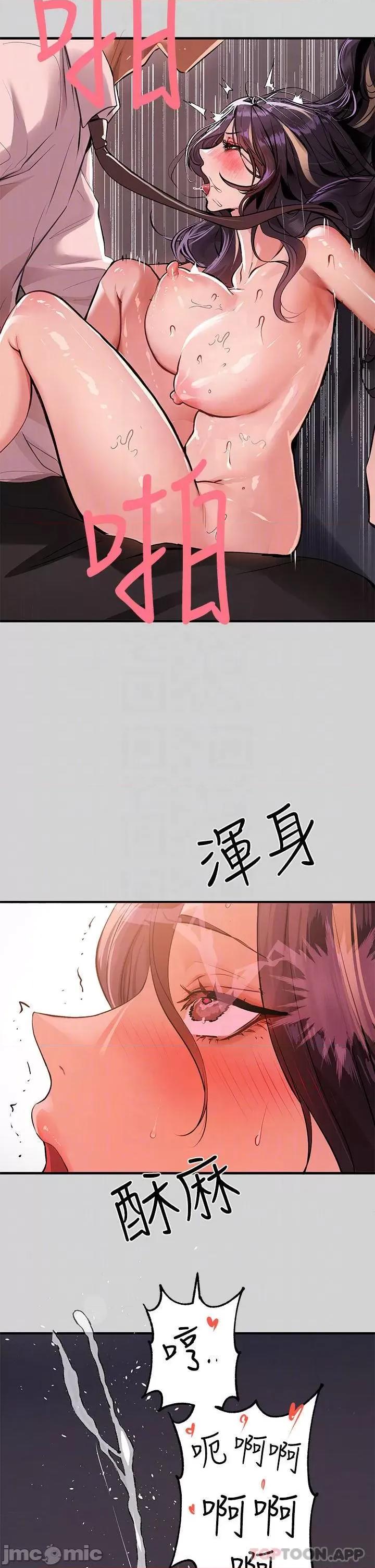 富家女姐姐 富家女姐姐 72 第14页