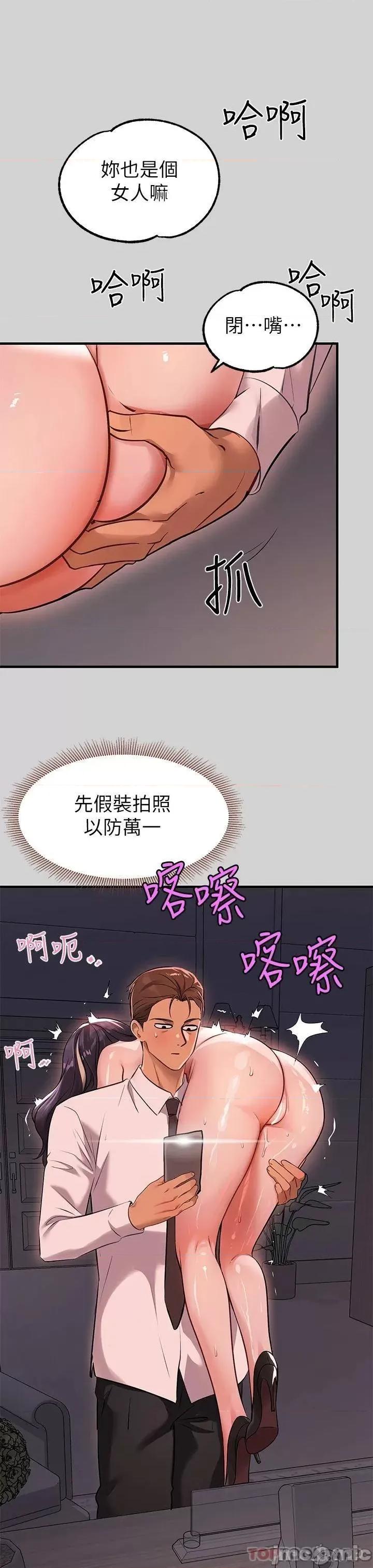 富家女姐姐 富家女姐姐 72 第17页