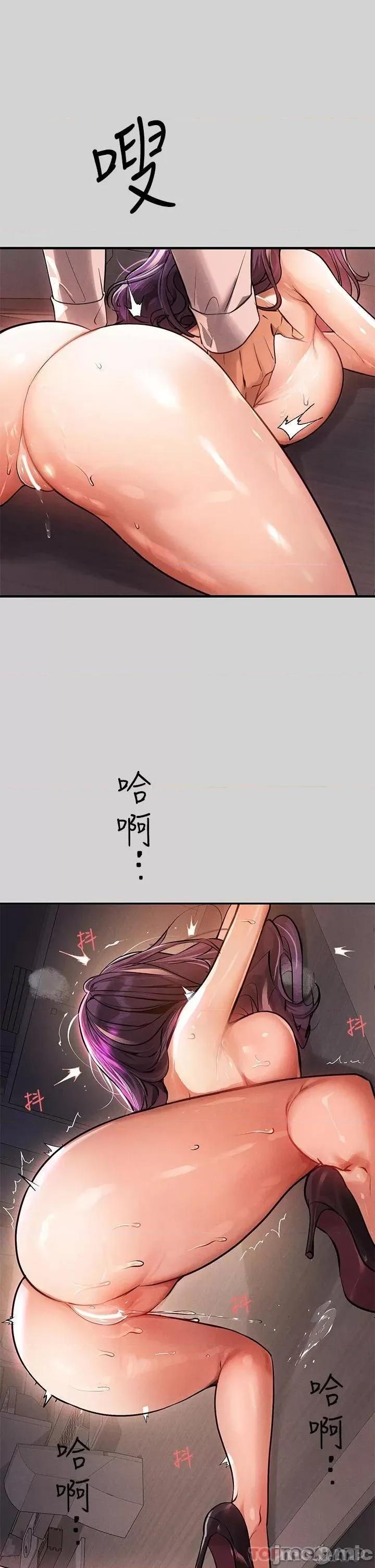 富家女姐姐 富家女姐姐 72 第19页