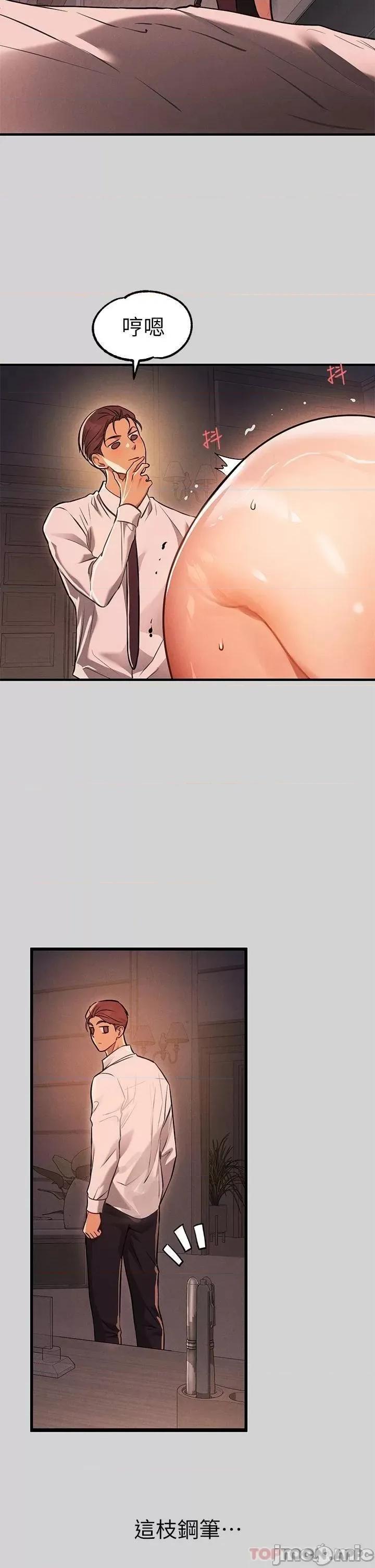 富家女姐姐 富家女姐姐 72 第20页
