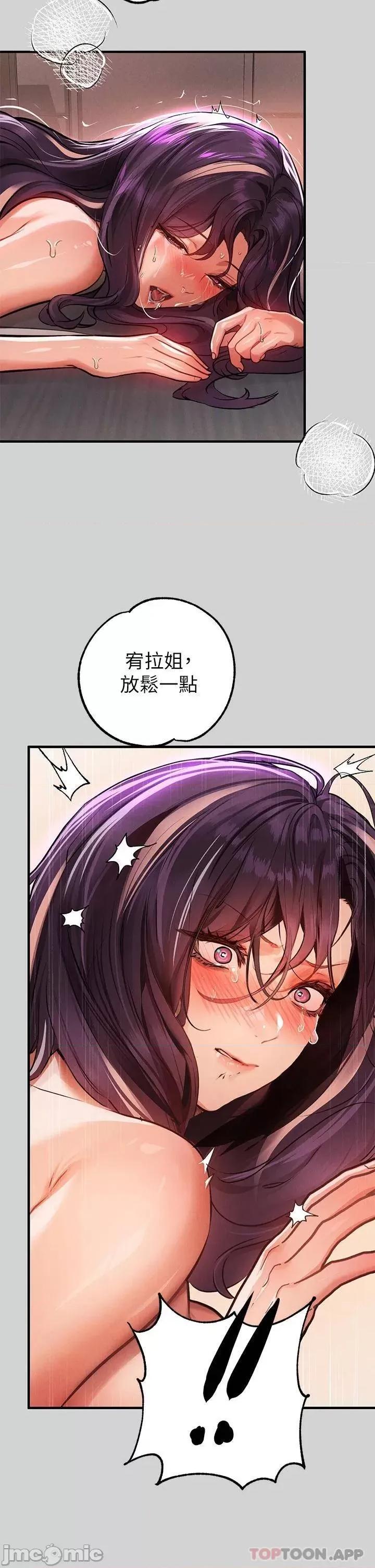 富家女姐姐 富家女姐姐 72 第22页