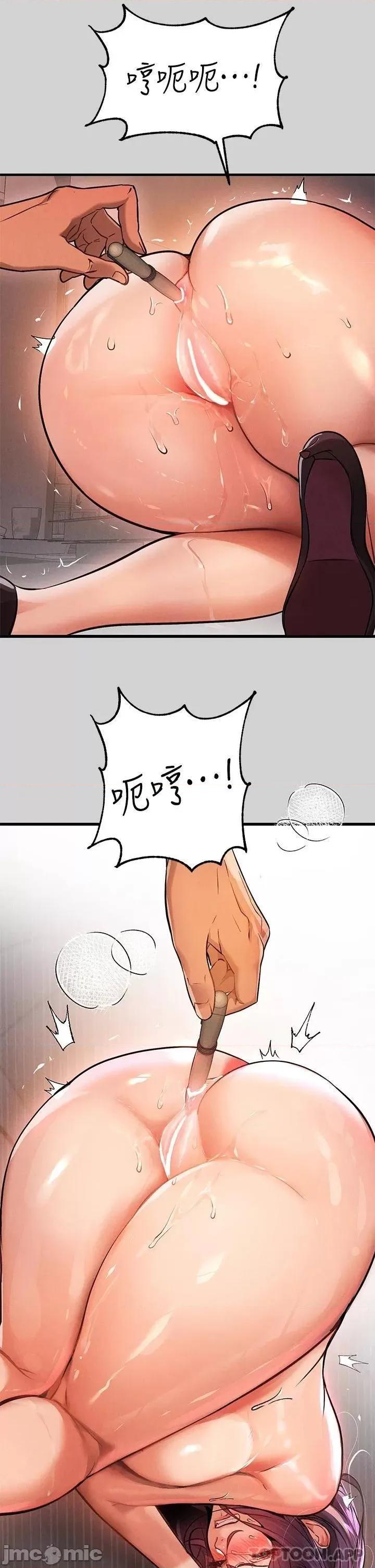 富家女姐姐 富家女姐姐 72 第23页