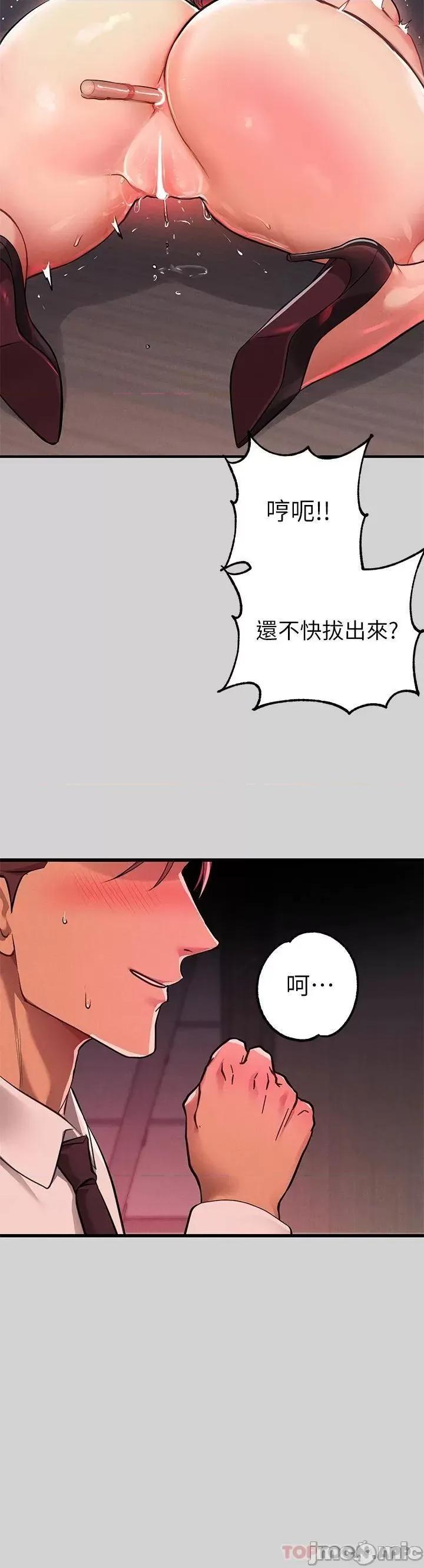 富家女姐姐 富家女姐姐 72 第25页