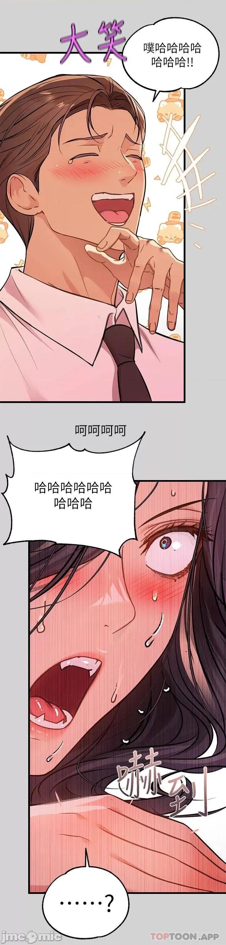 富家女姐姐 富家女姐姐 72 第26页
