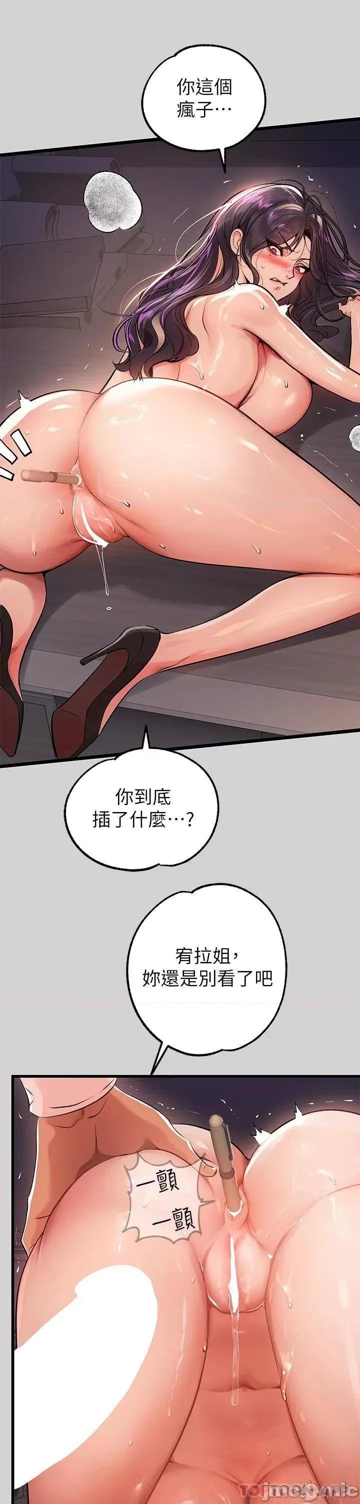 富家女姐姐 富家女姐姐 72 第27页