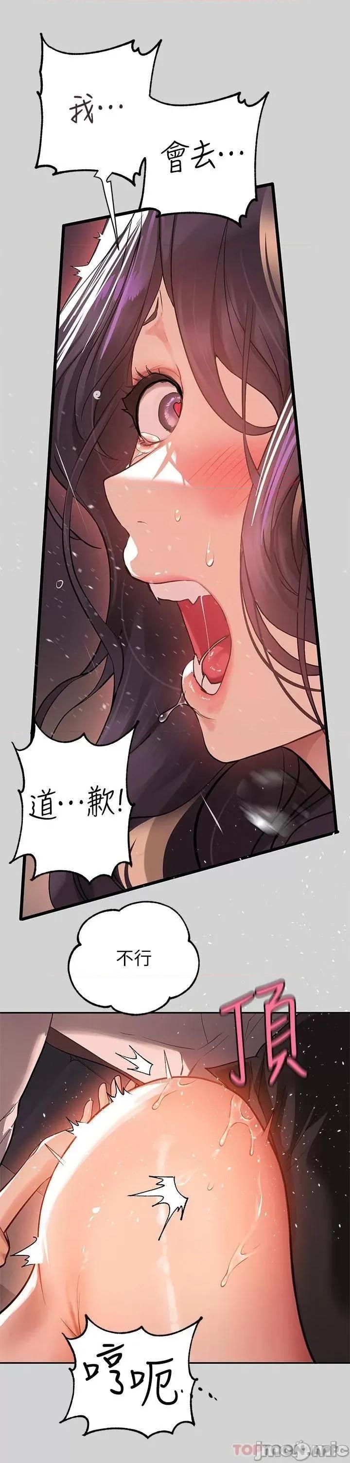 富家女姐姐 富家女姐姐 72 第35页