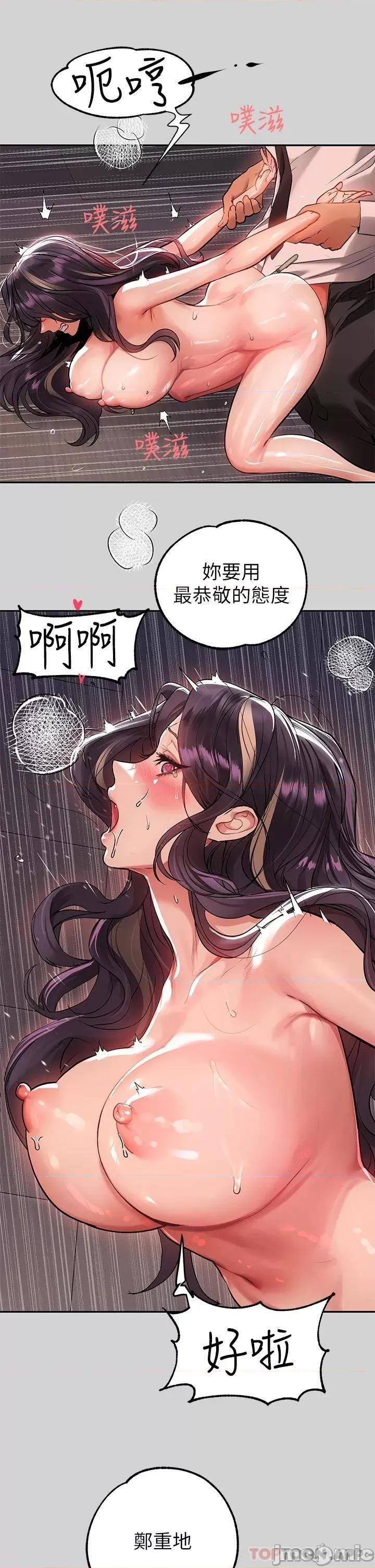 富家女姐姐 富家女姐姐 72 第36页