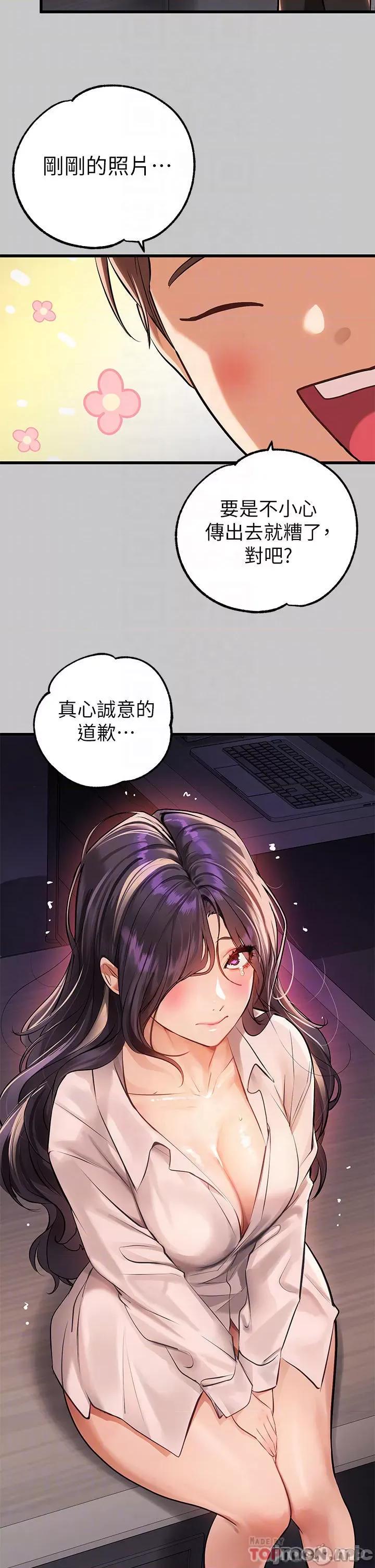 富家女姐姐 富家女姐姐 73 第4页