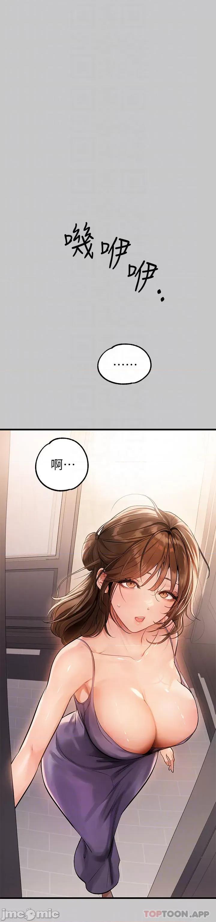 富家女姐姐 富家女姐姐 73 第6页