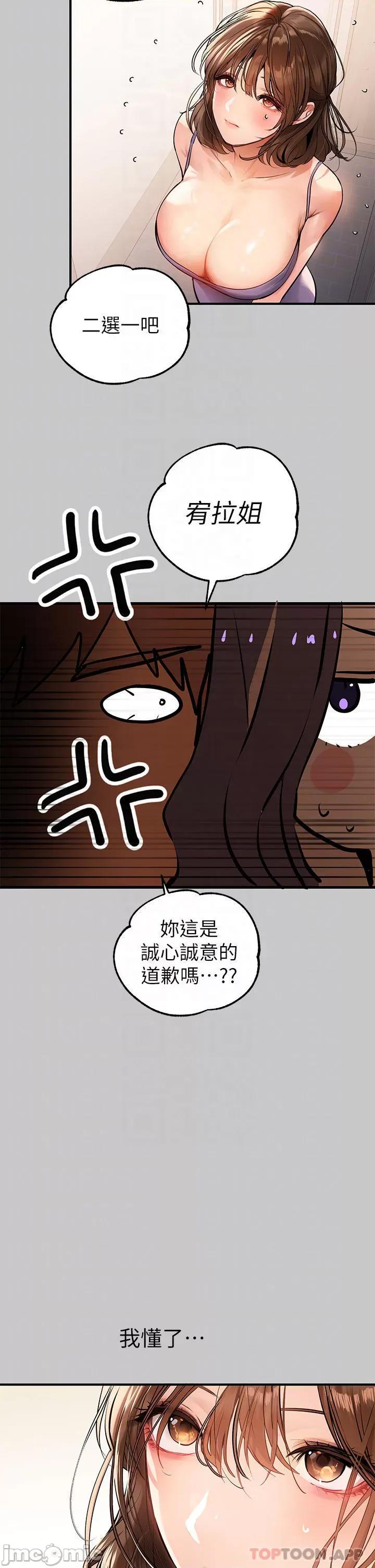富家女姐姐 富家女姐姐 73 第10页