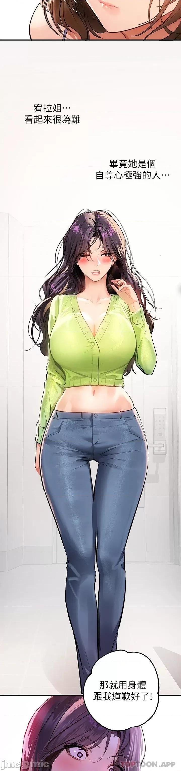 富家女姐姐 富家女姐姐 73 第11页