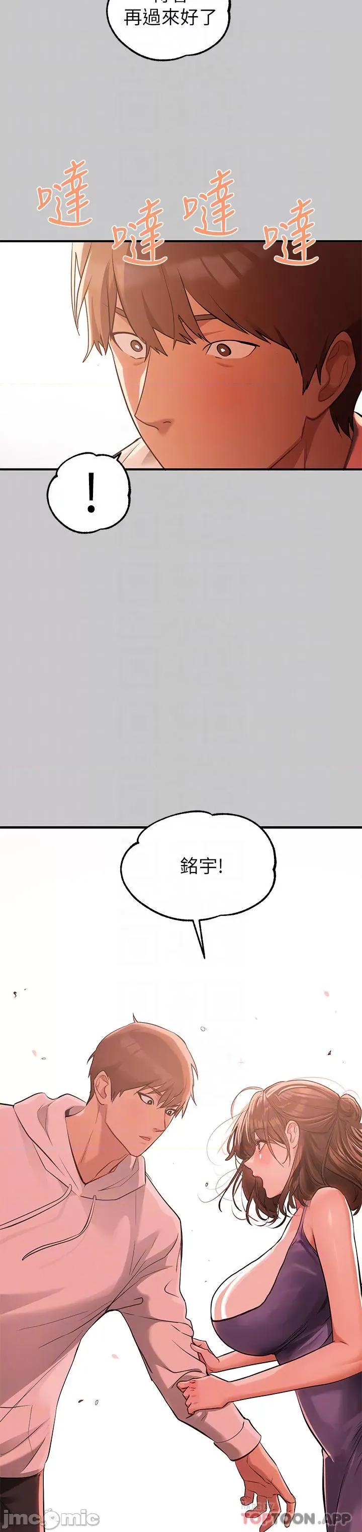 富家女姐姐 富家女姐姐 73 第16页