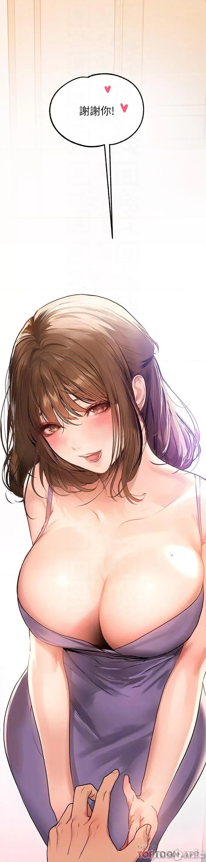 富家女姐姐 富家女姐姐 73 第18页