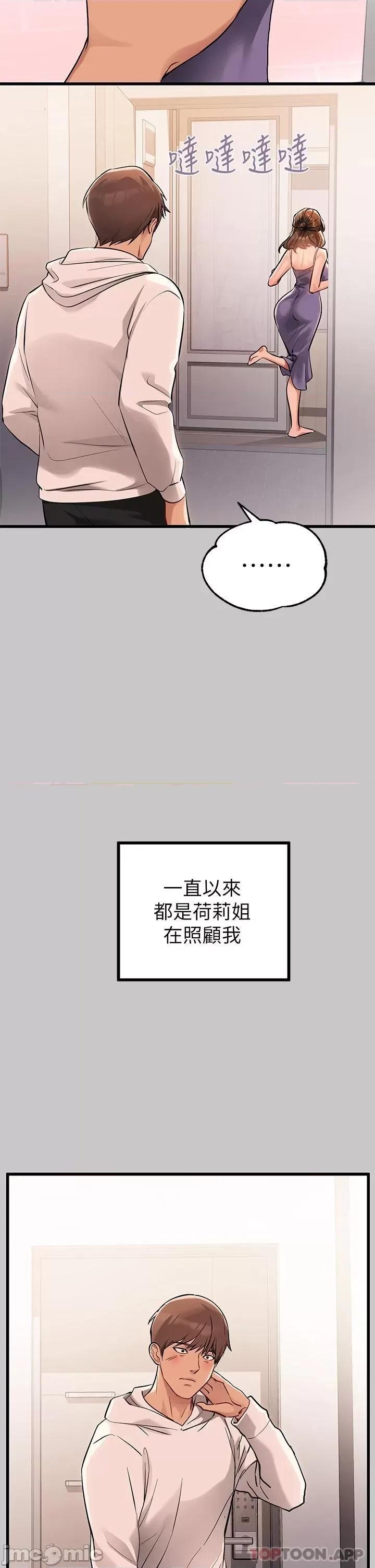 富家女姐姐 富家女姐姐 73 第19页